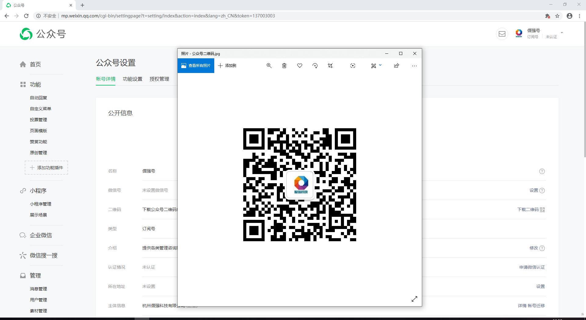 倔强科技基于Android系统的倔强号软件