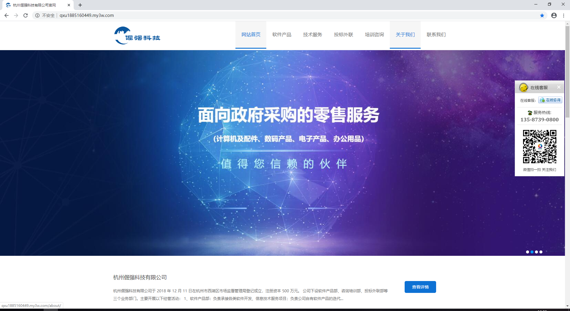 倔强科技基于公有云的企业门户软件