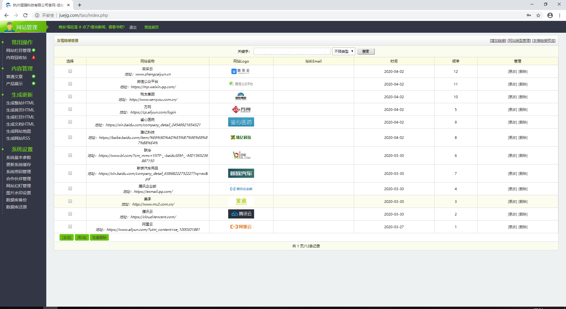 倔强科技基于自适应技术的响应式建站软件