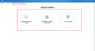倔强科技增值税普通发票代开软件