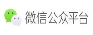 微信公众平台