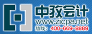 中孜会计
